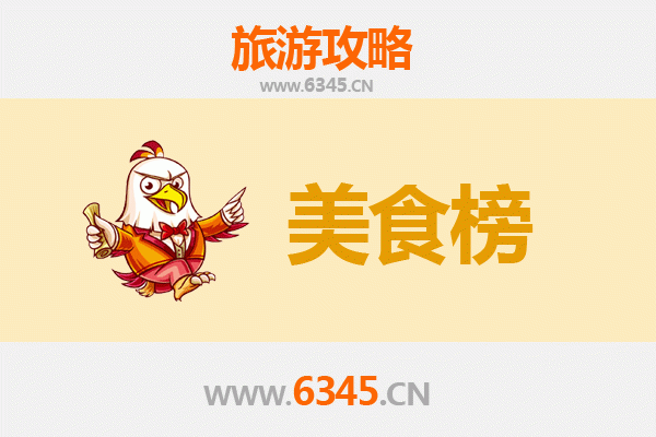泸州江阳美食排行榜前十名：舌尖上的酒城风味之旅