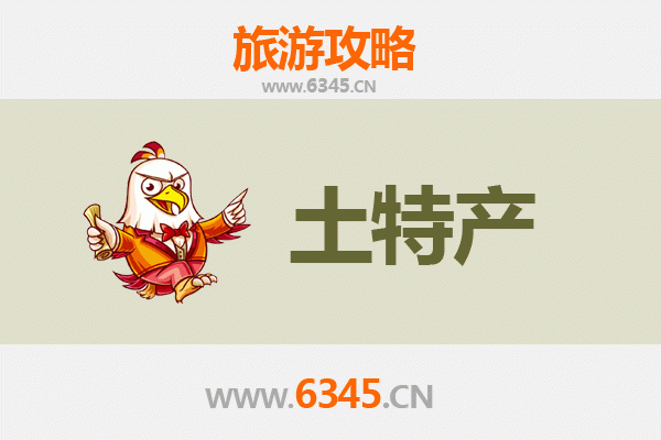 泸州江阳必带土特产推荐清单