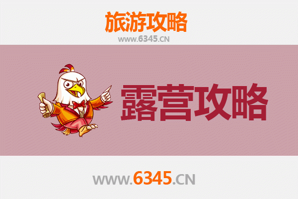 泸州江阳周边露营胜地推荐：探索自然与野趣的完美结合